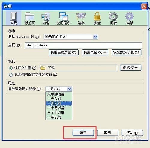 火狐浏览器（Firefox）