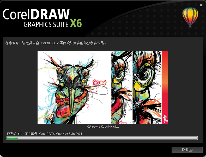 coreldraw x6怎么安装 cdr x6怎么激活