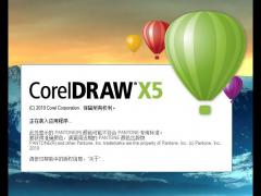 coreldraw x5怎么安装 cdr x5新功能