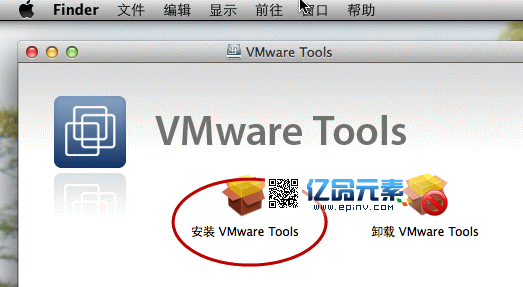 VMware tools