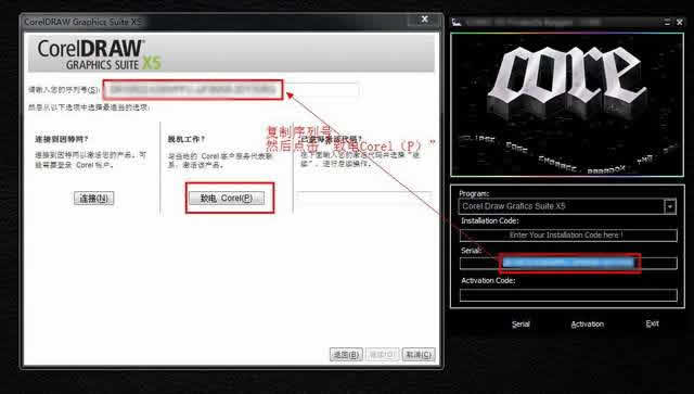 coreldraw x5怎么安装 cdr x5安装破解注册激活教程