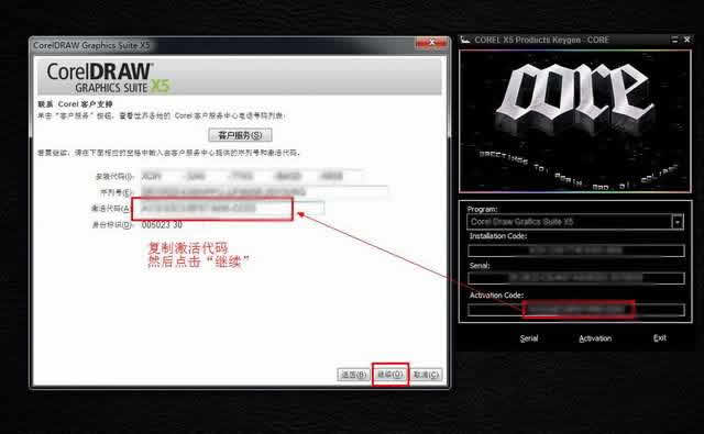 coreldraw x5怎么安装 cdr x5安装破解注册激活教程
