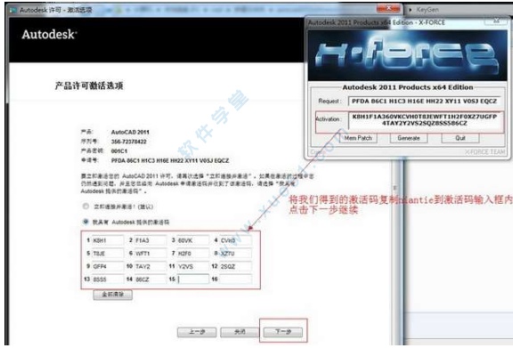 autocad2011 注册机