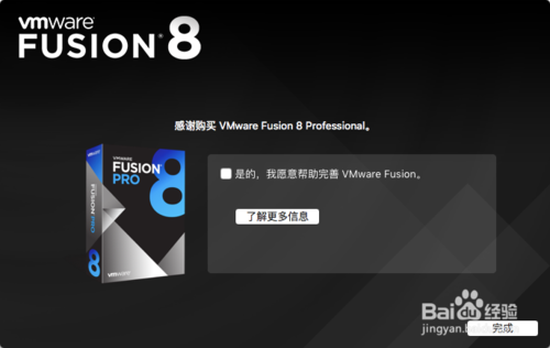 VMware Fusion mac 8