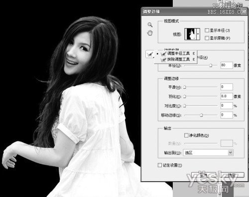 用Photoshop CS5毛发抠图