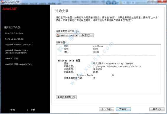 autocad2011 注册机