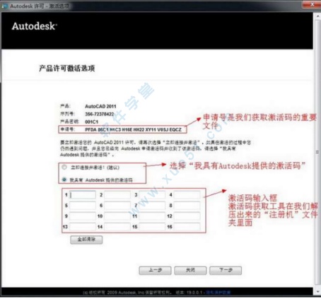 autocad2011 注册机