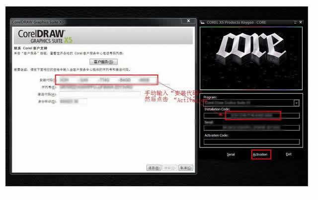 coreldraw x5怎么安装 cdr x5安装破解注册激活教程