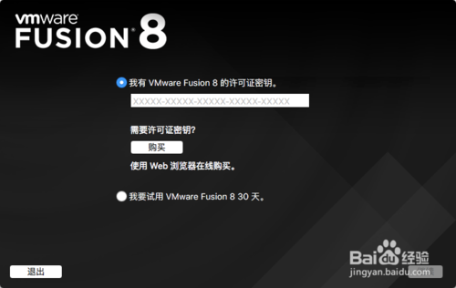 VMware Fusion mac 8