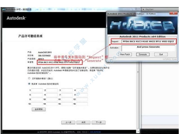 autocad2011 注册机