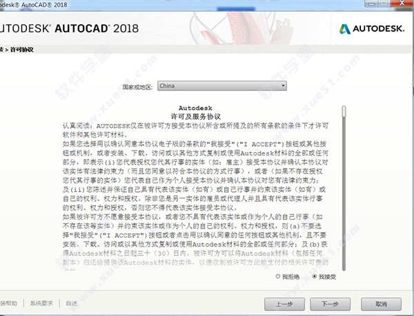 AutoCAD 2018破解补丁激活步骤