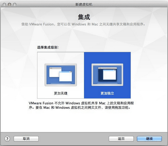 VMware Fusion 7