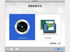 VMware Fusion 10 Mac 虚拟安装WIN8 系统教程
