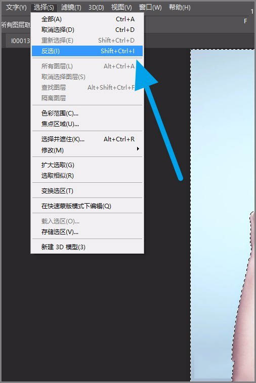 photoshop cc 2018给人物抠图