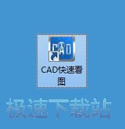 CAD快速看图 V5.8.1.55电脑版图纸测量距离教程