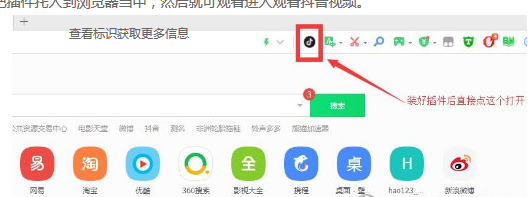 抖音谷歌Chrome浏览器插件的使用方法技巧