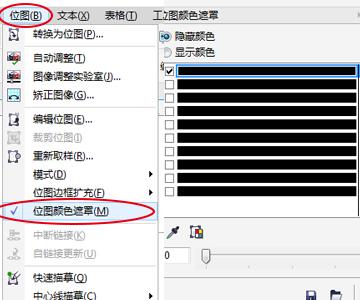 coreldraw x7使用教程 cdr x7软件如何抠图