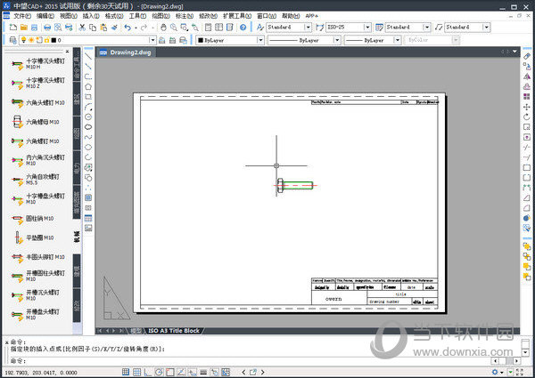 中望Cad2015注册机使用方法【附激活码】