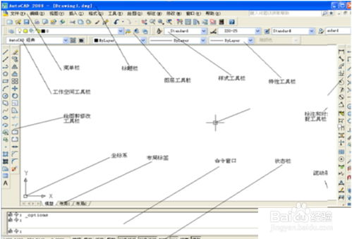 AutoCAD 2008教程自学教程