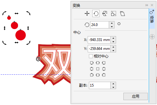 coreldraw 2017使用教程cdr2017制作双11素材