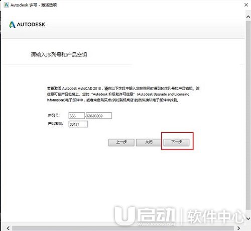 cad2018激活说明（cad2018序列号分享）