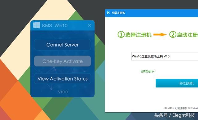 万能的注册机：一键激活Win系统、office、Adobe等软件