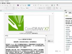 coreldraw x7使用教程 cdr x7软件如何制作Logo