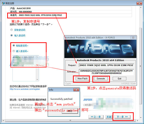 AutoCAD中文版安装教程（附序列号和密钥）