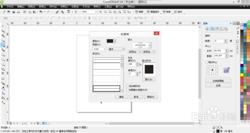 coreldraw x4是什么?cdr x4 怎么画虚线