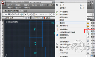 AutoCAD 2014使用方法