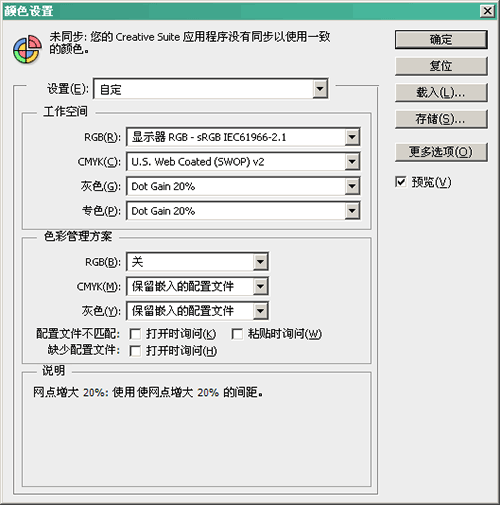 Photoshop cs6 配置技巧