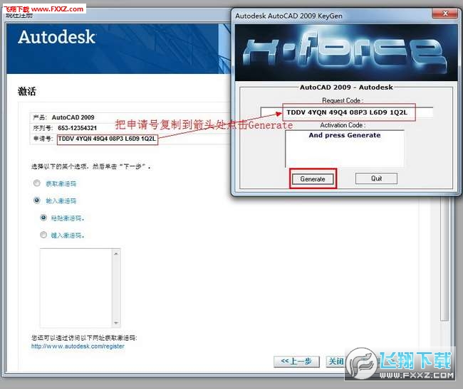 Autocad 2009 安装破解教程