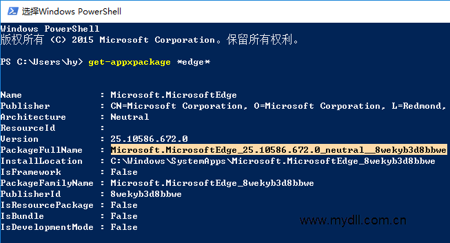 Win10 Edge浏览器卸载方法