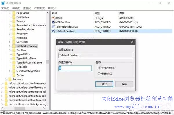 Microsoft Win10 Edge浏览器如何关闭标签预览功能