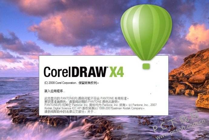 coreldraw x4怎么制作倒影cdr x4软件特色