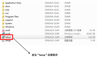 AutoCAD 2007如何安装