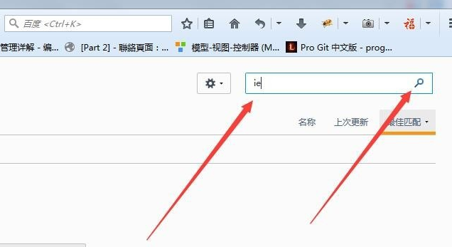 火狐浏览器(Firefox)