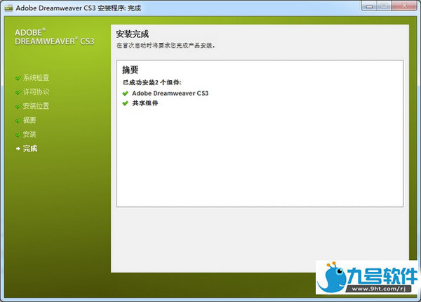 Dreamweaver cs3 使用方法