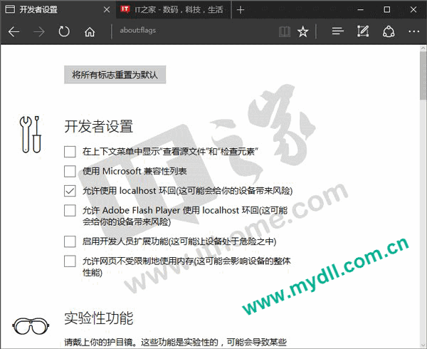 微软Win10 Edge浏览器如何关闭开发者模式