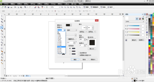 coreldraw x4是什么?cdr x4 怎么画虚线