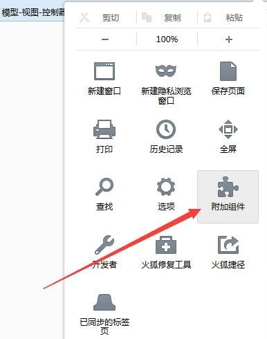 火狐浏览器(Firefox)