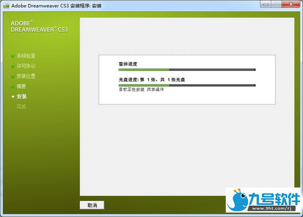 Dreamweaver cs3 使用方法