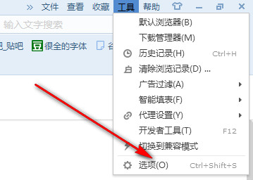 搜狗浏览器如何清除缓存/清除缓存文件的方法(图1)