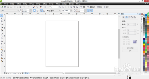 coreldraw x4是什么?cdr x4 怎么画虚线