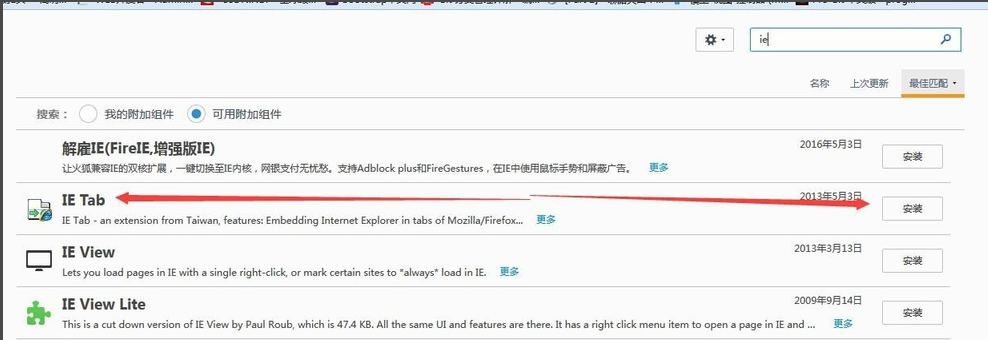 火狐浏览器(Firefox)