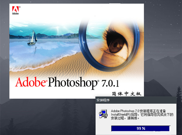 photoshop 7.0 绿色版下载安装及激活教程（附序列号）(图2)