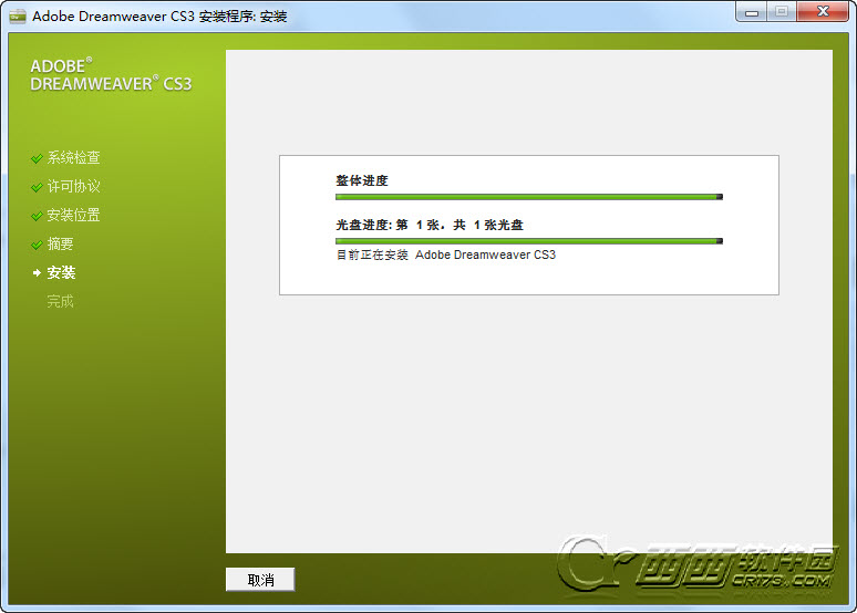 dreamweaver cs3安装教程