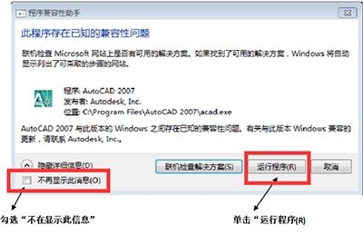 AutoCAD 2007如何安装