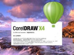 coreldraw x4怎么制作倒影cdr x4软件特色