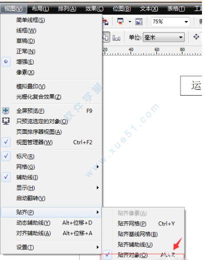 如何用coreldraw x6绿色正式版绘制流程图